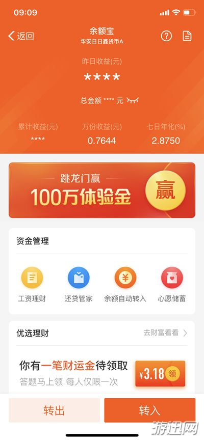 支付寶體驗金怎么獲得？支付寶體驗金獲得方法大全
