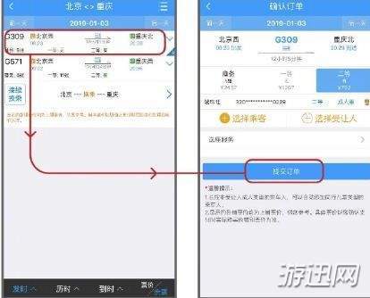 支付寶花唄分期怎么購買火車票？花唄購買火車票教程一覽