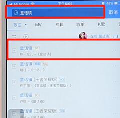 酷狗音樂APP下載歌曲詳細(xì)操作