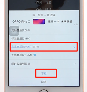 酷狗音樂APP下載歌曲詳細(xì)操作