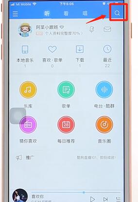 酷狗音樂APP下載歌曲詳細(xì)操作