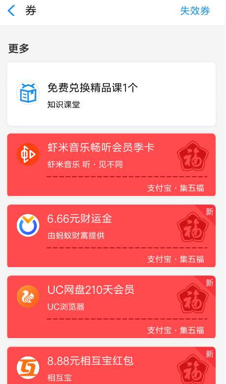 支付寶中查詢刮?？í勂肪唧w操作方法
