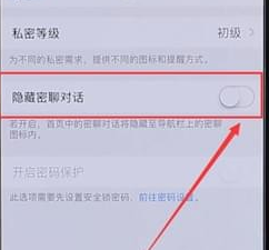 在釘釘里恢復(fù)隱藏聊隱圖標詳細操作