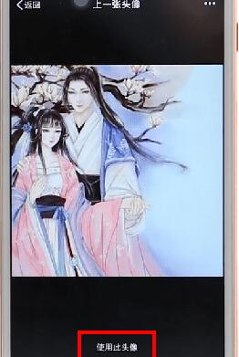 微信APP查看上一個(gè)頭像簡(jiǎn)單操作