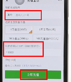 在微信里充值虎牙金豆操作過(guò)程