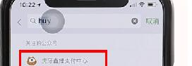 在微信里充值虎牙金豆操作過(guò)程