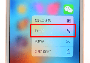 微信APP快速打開掃一掃功能簡(jiǎn)單操作