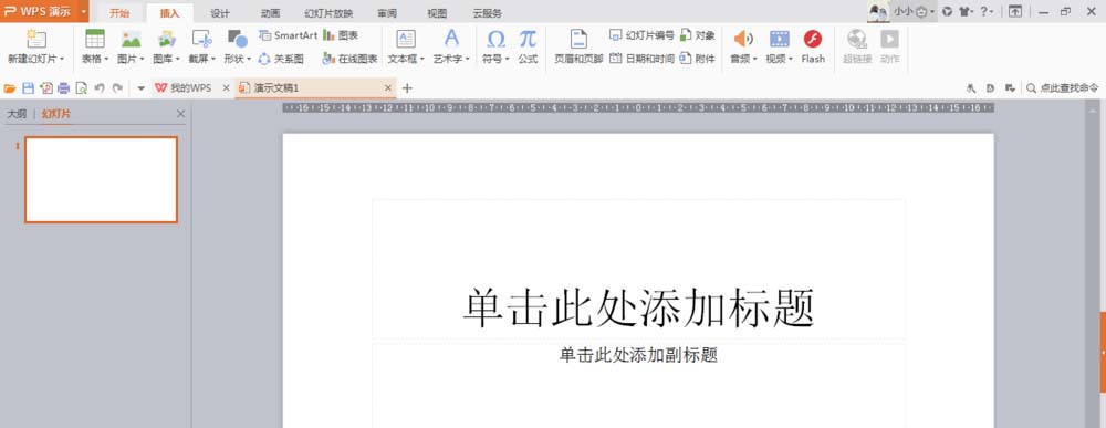 使用wps繪制出一個(gè)隱隱發(fā)光紅色心形具體操作方法