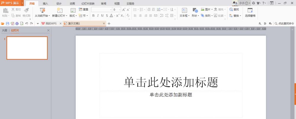 使用wps繪制出一個(gè)隱隱發(fā)光紅色心形具體操作方法
