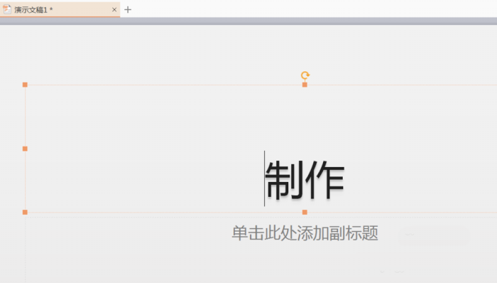 使用PPT插入綠色問號標(biāo)志的具體操作方法