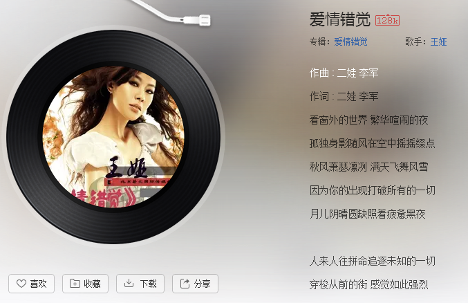 抖音我的愛沒了解你在哪一個世界是什么歌歌名、歌詞分享