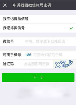 新手機(jī)號(hào)被人綁定微信是什么情況？ 新手機(jī)號(hào)被人綁定微信解除攻略介紹！