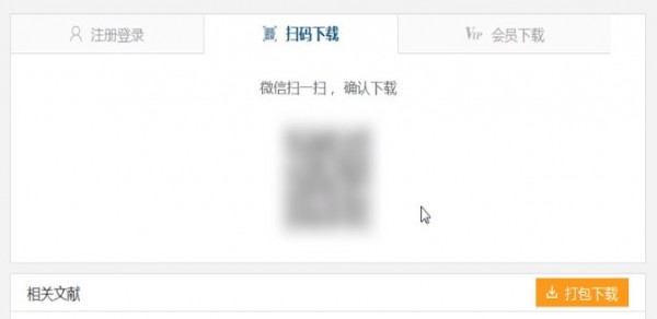 百度學術(shù)中看全文具體操作流程