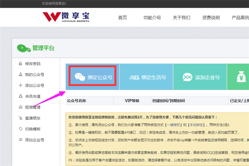 微信團購是如何操作的？ 個人微信如何發(fā)起團購？