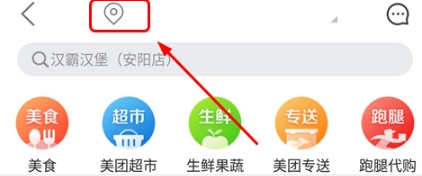 美團(tuán)外賣幫別人點外賣方法介紹 美團(tuán)外賣如何幫別人訂餐