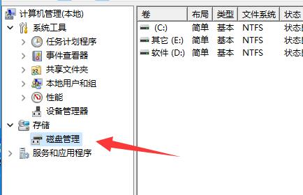 win11添加新硬盤(pán)教程
