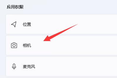 win11系統(tǒng)的相機(jī)開啟教程