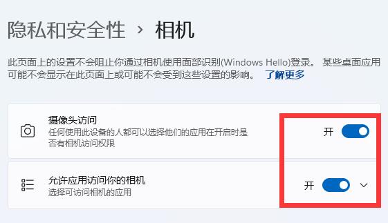 win11系統(tǒng)的相機(jī)開啟教程