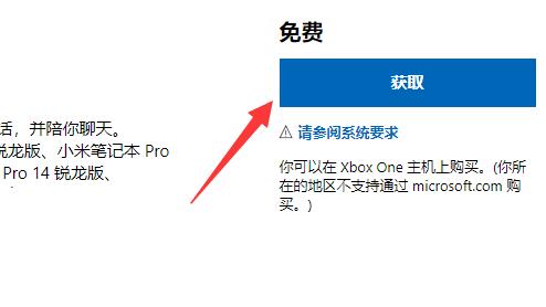 win11安裝小愛(ài)教程
