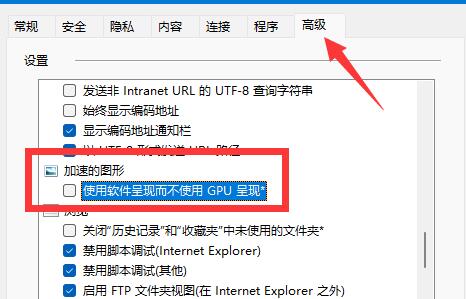 win11開(kāi)啟gpu渲染教程