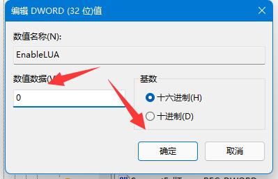 win11安裝autocad出現(xiàn)錯(cuò)誤解決方法