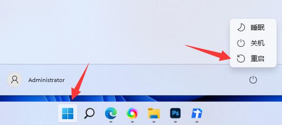 win11安裝autocad出現(xiàn)錯(cuò)誤解決方法
