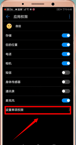 安卓手機(jī)中微信語音沒有聲音詳細(xì)解決步驟