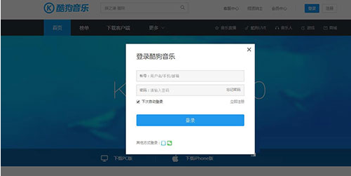 酷狗音樂(lè)賬號(hào)被盜取具體解決步驟