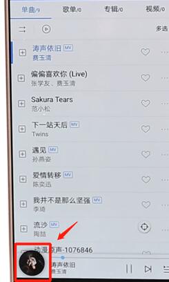 酷狗音樂(lè)設(shè)置手機(jī)鈴聲操作流程