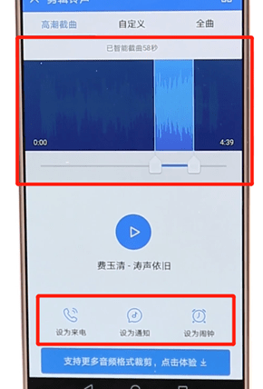 酷狗音樂(lè)設(shè)置手機(jī)鈴聲操作流程