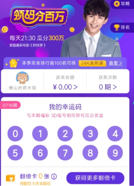 百度領碼分一百萬玩法是什么？ 百度領碼分一百萬玩法攻略介紹！