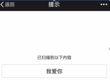 抖音表白二維碼如何制作？抖音表白二維碼制作教程解答！