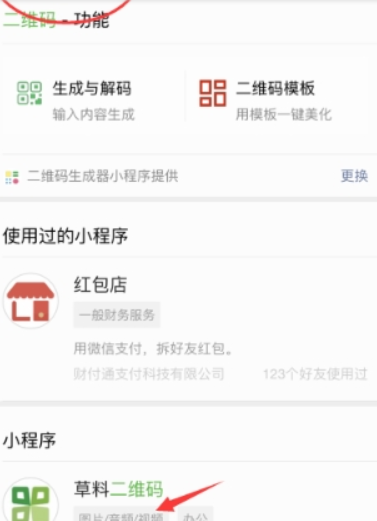 抖音表白二維碼如何制作？抖音表白二維碼制作教程解答！