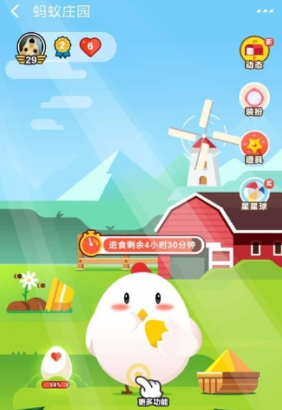 支付寶螞蟻莊園酋長(zhǎng)套裝如何獲取？支付寶螞蟻莊園酋長(zhǎng)套裝獲取攻略介紹！