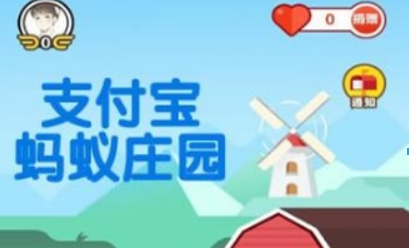 支付寶螞蟻莊園酋長(zhǎng)套裝如何獲?。恐Ц秾毼浵伹f園酋長(zhǎng)套裝獲取攻略介紹！