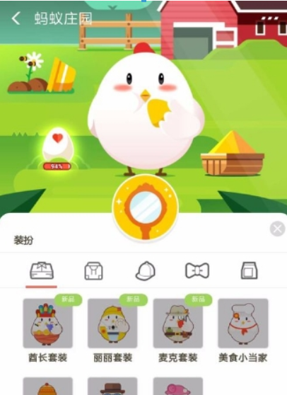 支付寶螞蟻莊園酋長(zhǎng)套裝如何獲??？支付寶螞蟻莊園酋長(zhǎng)套裝獲取攻略介紹！