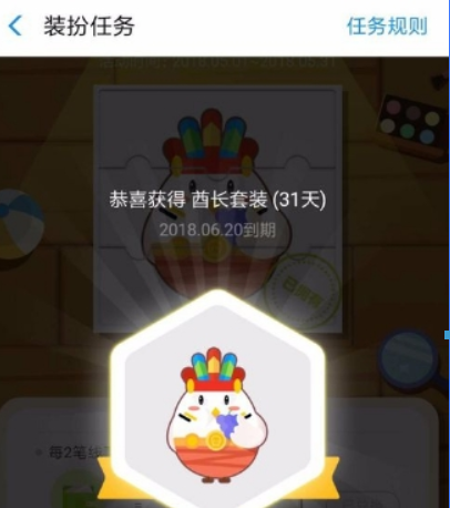 支付寶螞蟻莊園酋長(zhǎng)套裝如何獲??？支付寶螞蟻莊園酋長(zhǎng)套裝獲取攻略介紹！