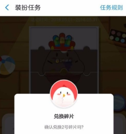 支付寶螞蟻莊園酋長(zhǎng)套裝如何獲取？支付寶螞蟻莊園酋長(zhǎng)套裝獲取攻略介紹！