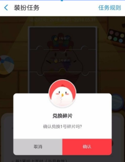 支付寶螞蟻莊園酋長(zhǎng)套裝如何獲?。恐Ц秾毼浵伹f園酋長(zhǎng)套裝獲取攻略介紹！