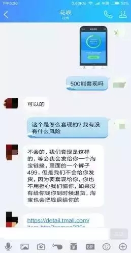 花唄套現有哪些風險？花唄套現的風險有哪些？