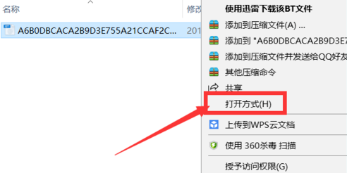 百度網盤設置關聯(lián)BT種子文件詳細操作方法