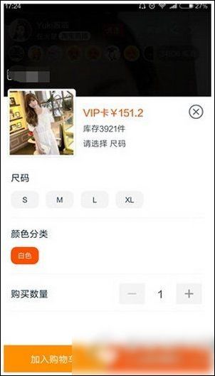 手機(jī)淘寶中邊看邊購物具體操作步驟