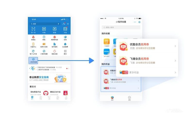 支付寶小程序的5個(gè)新的推廣能力是什么?支付寶小程序的5個(gè)新的推廣能力介紹！
