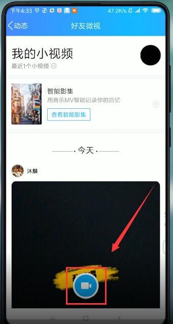 在qq里進(jìn)行合拍的簡(jiǎn)單操作