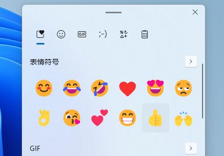 win11符號(hào)加入教程