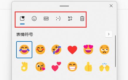 win11符號(hào)加入教程