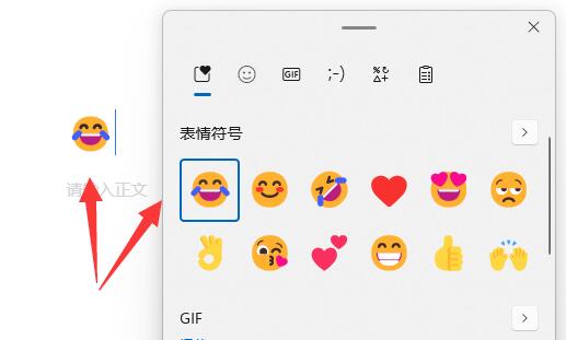 win11符號(hào)加入教程