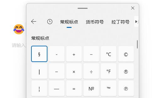win11符號(hào)加入教程