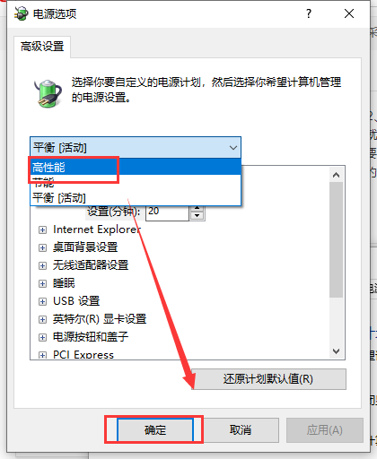 win101909玩游戲掉幀嚴(yán)重怎么辦解決方法