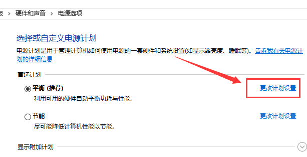 win101909玩游戲掉幀嚴(yán)重怎么辦解決方法